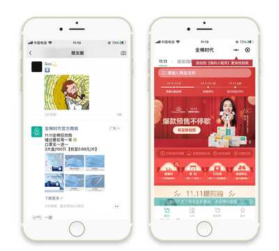 透過(guò)“雙11”營(yíng)銷(xiāo)，微盟解析廣告主如何在流量大戰(zhàn)中突圍