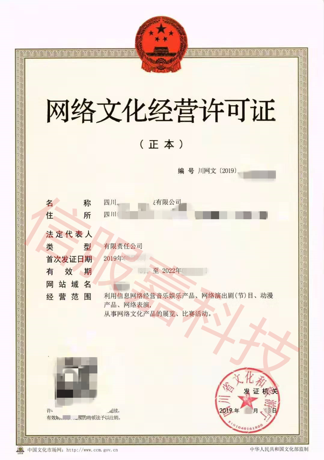 淺析增值電信業(yè)務(wù)許可證（ICP證）與廣告業(yè)務(wù)專(zhuān)項(xiàng)審批