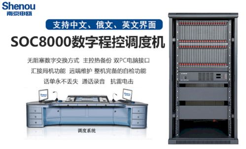 專業(yè)可靠，溝通無(wú)阻——電話調(diào)度機(jī)與通訊設(shè)備銷售專家
